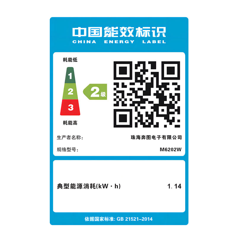 奔图(PANTUM)M6202W 微信分享/ WiFi打印 黑白激光无线WiFi家用作业多功能一体机(打印 复印 扫描 )