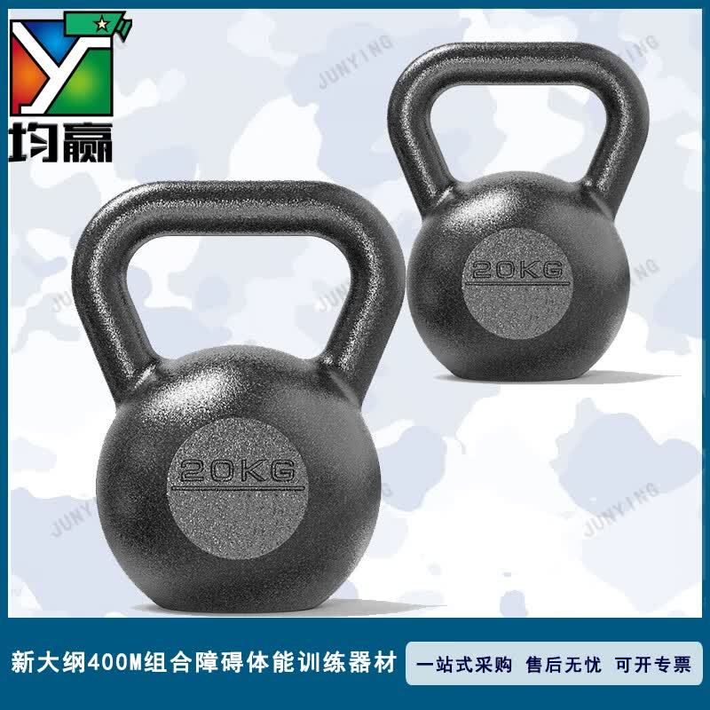 均赢 新大纲400米障碍跑组合器材 壶铃(14KG)形-400HL14高清大图