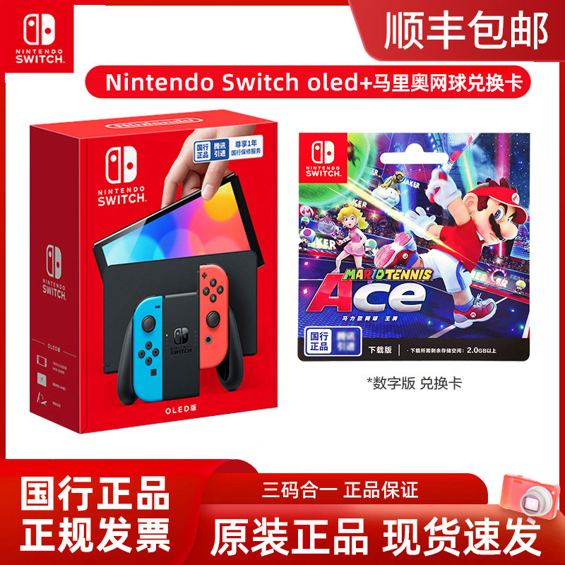 任天堂switch oled游戏机ns国行家用体感游戏主机oled新款白色游戏主机马里奥卡丁车8