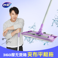 妙洁 拖把 易洁耐拖夹布拖 360度旋转 平板拖免手洗家用干湿两用拖布懒人挤水地拖一拖平板墩布净拖地神器