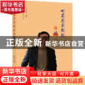 听吴忠豪教授评课(第3辑)/小学语文教师书林
