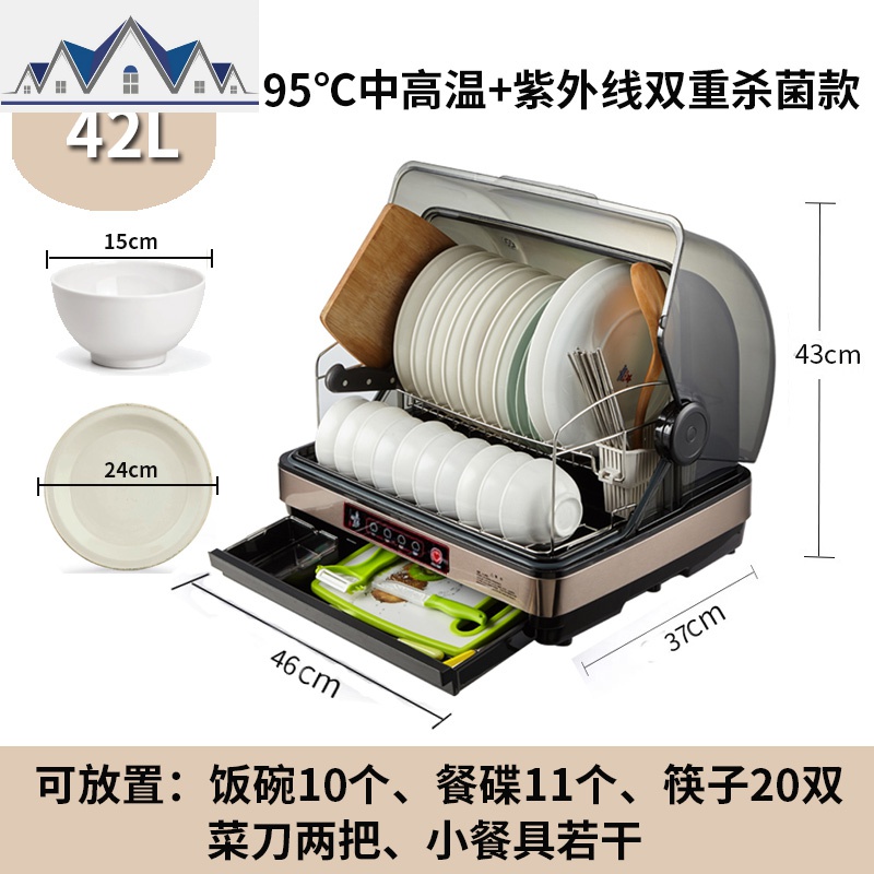 碗筷收纳盒带盖家用密封防蟑螂沥水架放碟厨房抽屉式消毒碗柜碗架_4_935 高温+紫外线双重杀菌+烘干+沥水