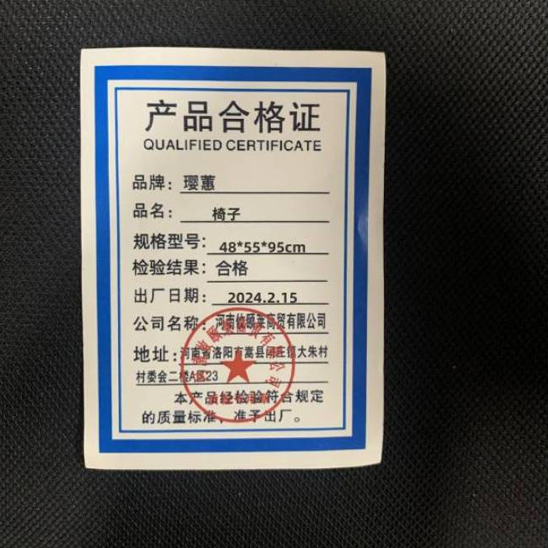 璎蕙 椅子 48*55*95cm 把高清大图