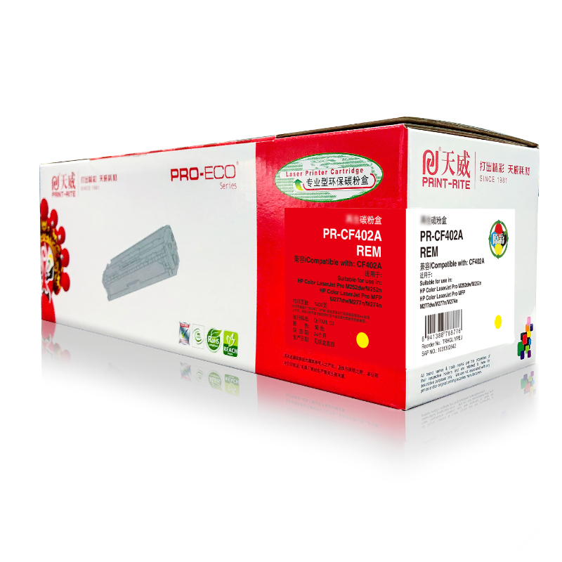 天威 HP-M252/M277 CF400A/CF401A/CF402A/CF403A 四色硒鼓 专业装 带芯片-原彩版