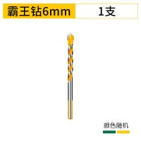 霸王钻瓷砖 混泥土 玻璃陶瓷水泥打孔手电钻开孔器多功能三角钻头 霸王钻6mm【1支】颜色随机