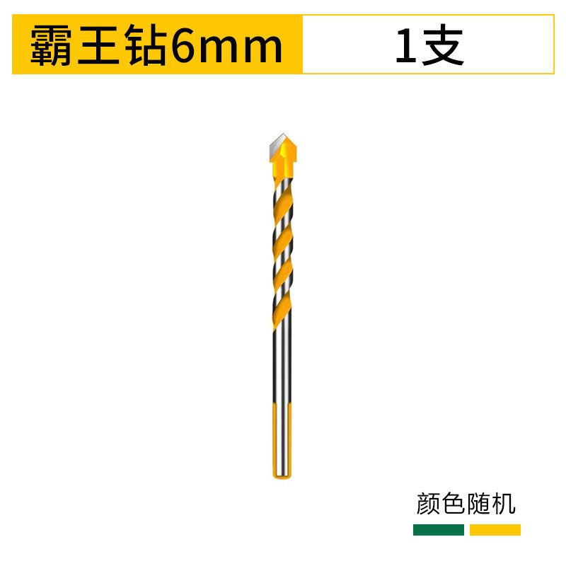 霸王钻瓷砖 混泥土 玻璃陶瓷水泥打孔手电钻开孔器多功能三角钻头 霸王钻6mm【1支】颜色随机
