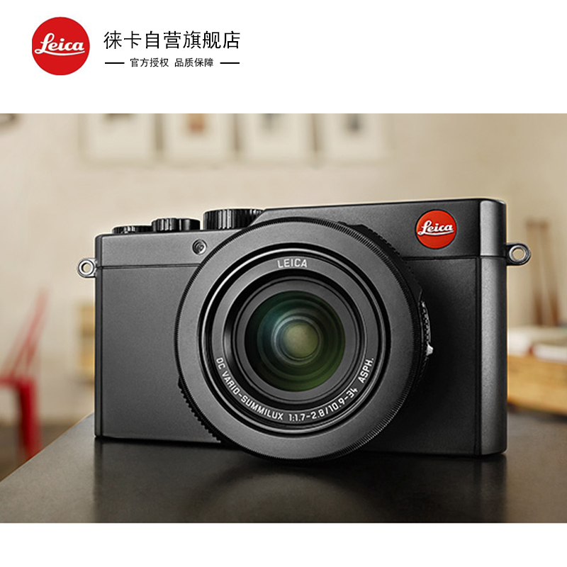 徕卡(Leica)D-LUX Typ109 1280万像素 3英寸数码相机 套餐三 便携式相机
