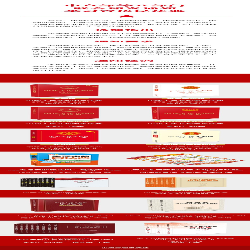 【M】中华人民共和国民法典 含草案说明 大字版-9787521610147
