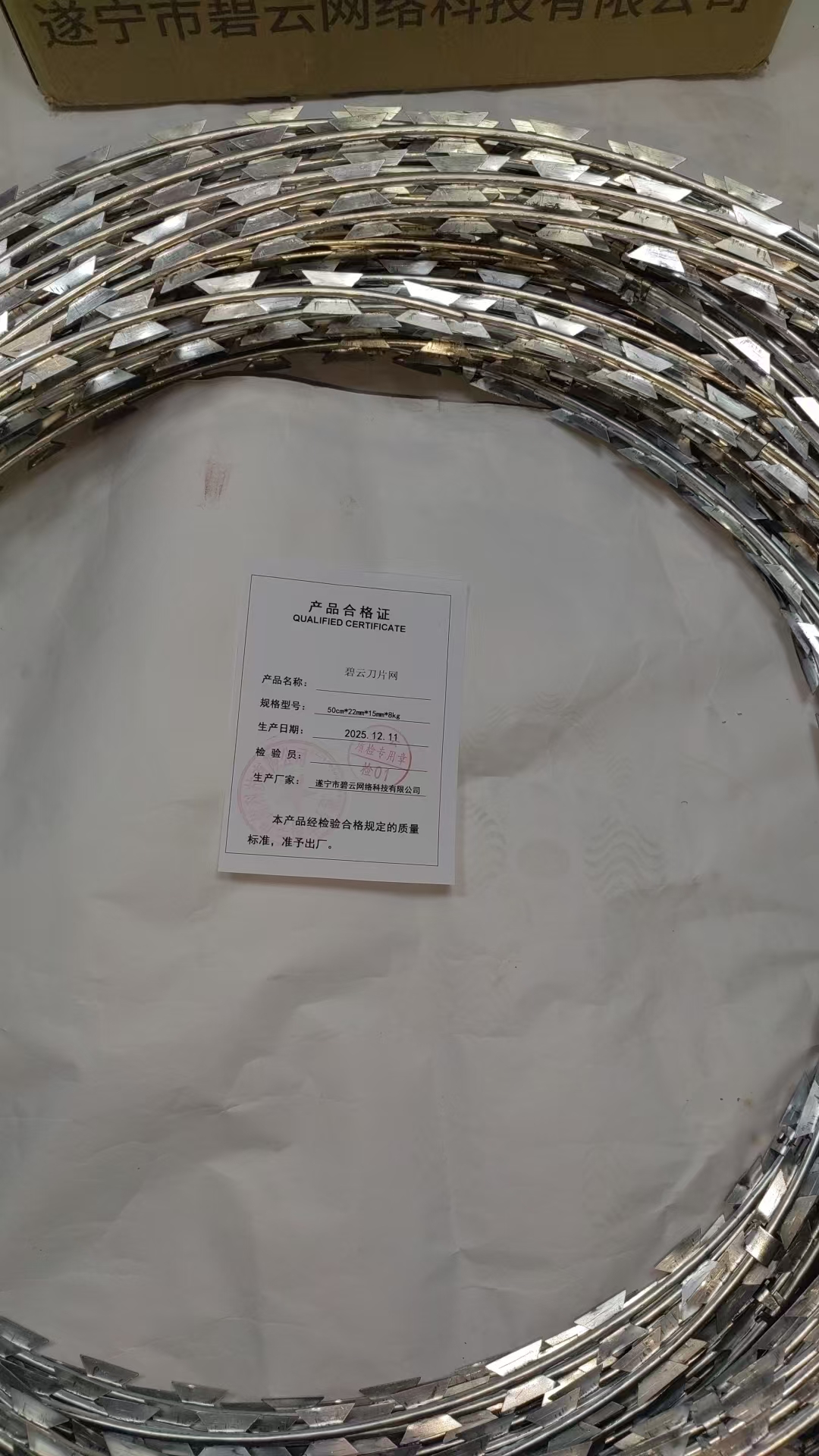 碧云刀片网 50cm*22mm*15mm*8kg 件高清大图