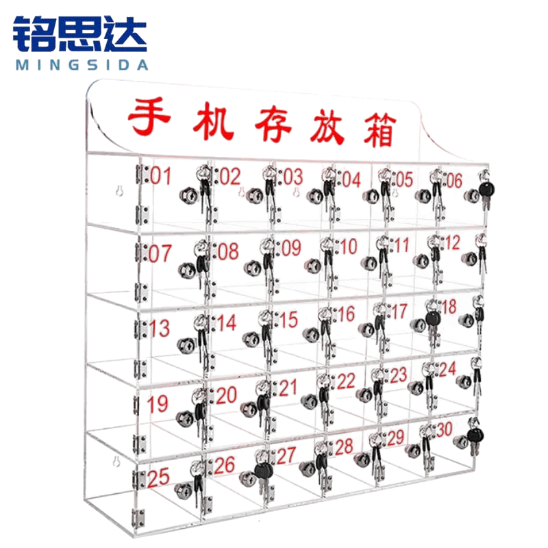 铭 思 达 手 机 保 管 箱 0 0 0 0 0高清大图