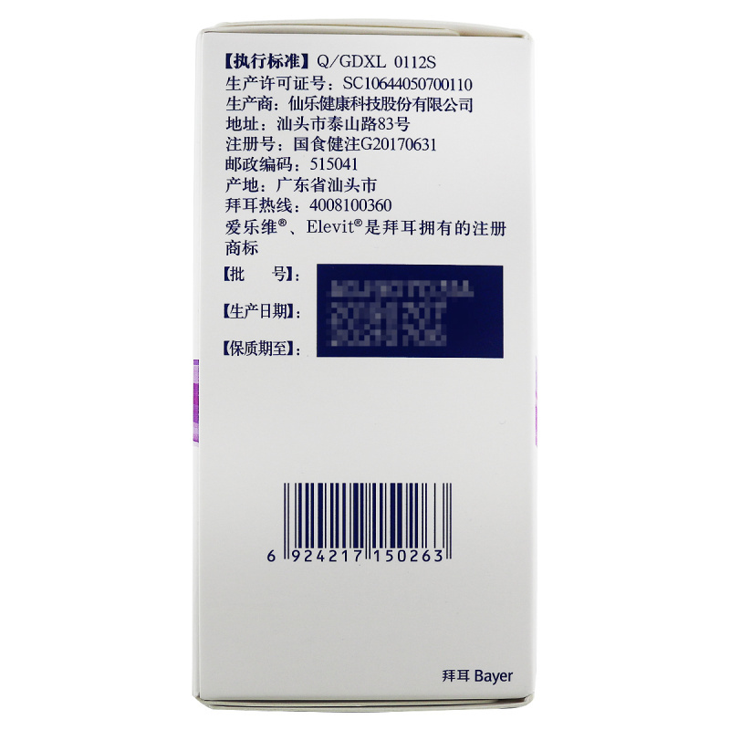 爱乐维 天灿柠檬酸苹果酸钙片 74.16g(1.236g*60片)