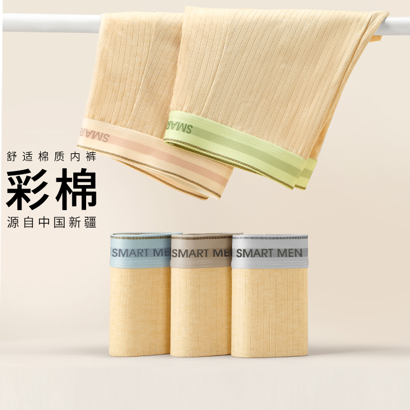 啄木鸟男士内裤男款青少年平角短裤头裤衩抗菌秋冬季舒适运动透动高清大图