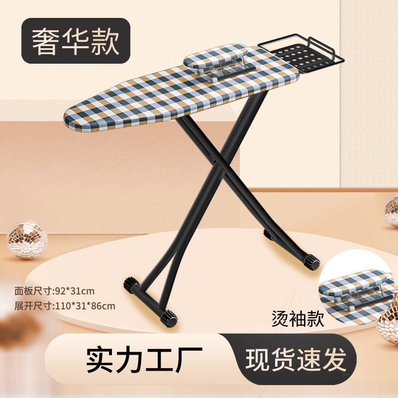 衣架烫衣板家用折叠熨烫板电熨斗垫板架烫衣服台式熨衣板豪华高端立式 苏格兰格黑管烫袖款