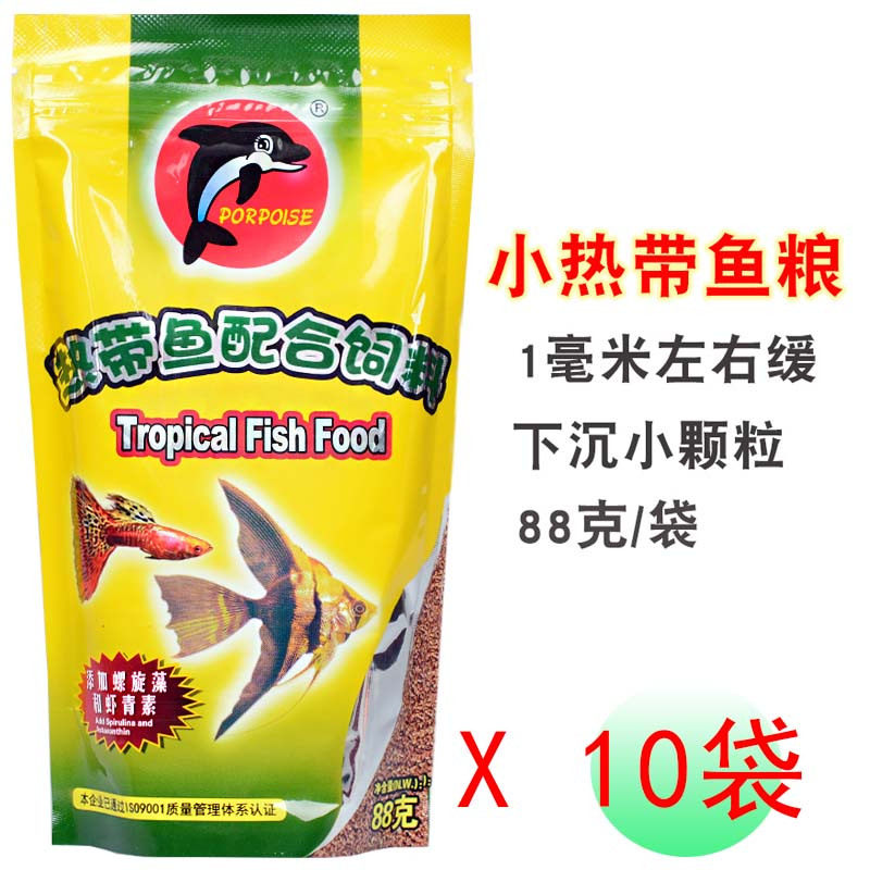 微颗粒热带鱼粮孔雀鱼凤尾燕鱼神仙鱼食小型鱼饲料88克