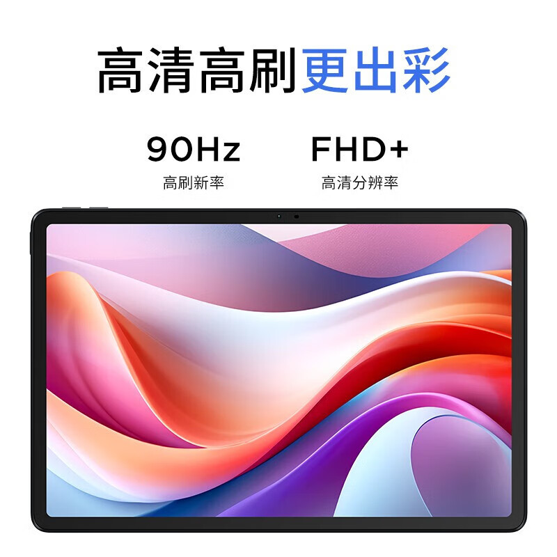 联想(Lenovo)平小新Pad 2024 11英寸平板 骁龙685 8G+128G 轻薄机身 学测练丰富资源 高刷护眼 杜比全景声 学习娱乐 紫色