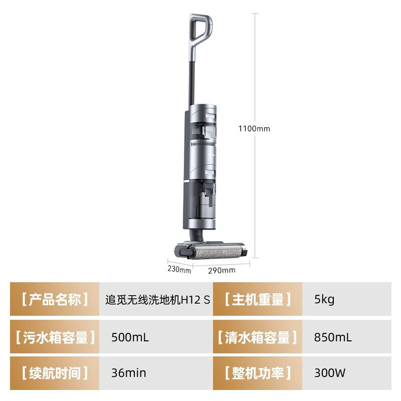 追觅智能洗地机拖吸扫一体机除菌烘干家用贴边洗拖地H12S