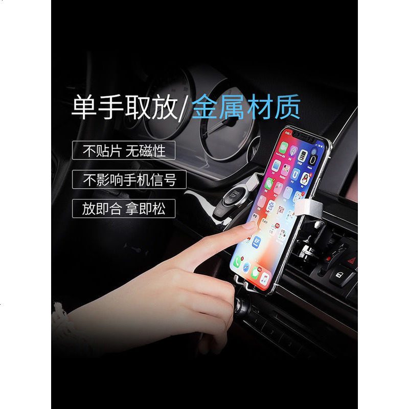 车载手机架出风卡扣式多功能自动汽车用重力感应导航支架