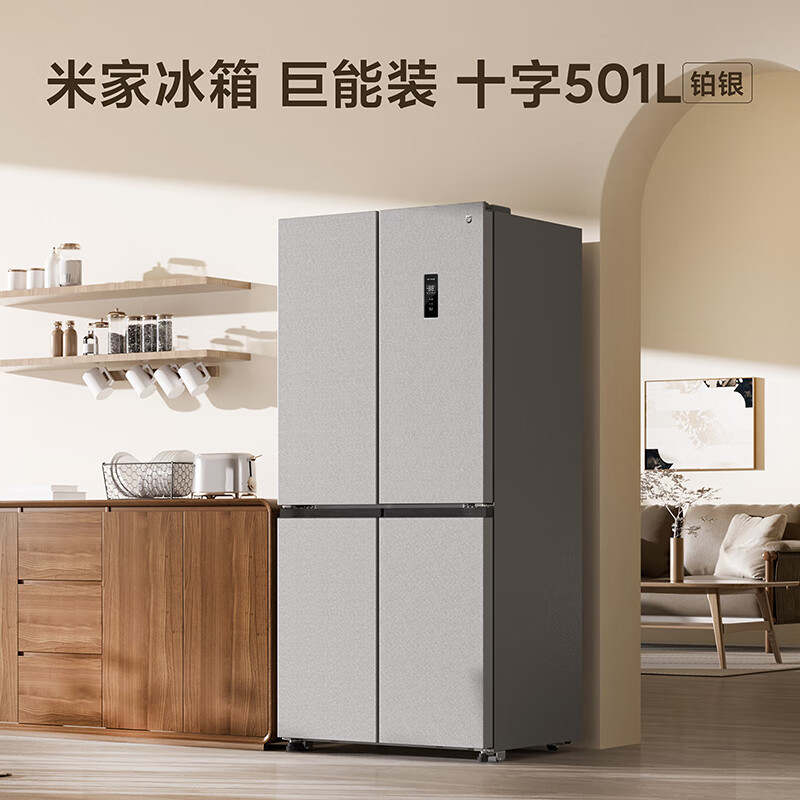 小米(mi)米家出品501L法式四门风冷无霜 十字对开门一级米家新款银离子除菌净味低音智能家用冰箱BCD-501WMSA