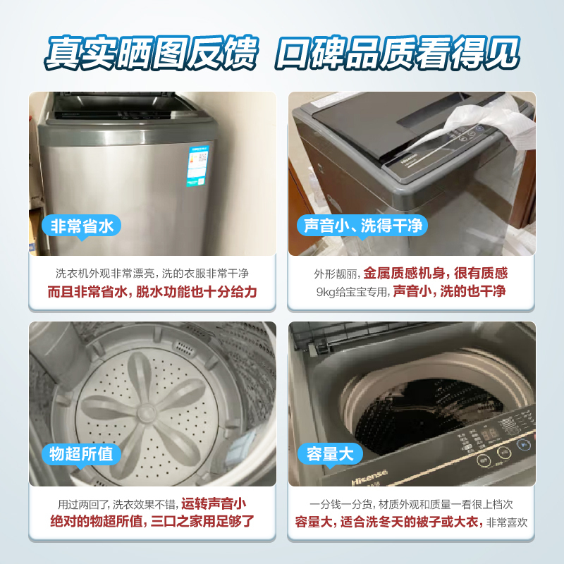 海信(Hisense)波轮洗衣机全自动 9公斤小型家用租房宿舍洗衣机 金属机身 桶自洁除螨洗智能洗HB90DA35