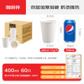 芳草地 一次性咖啡杯 无盖 400ml*60只/箱 白色