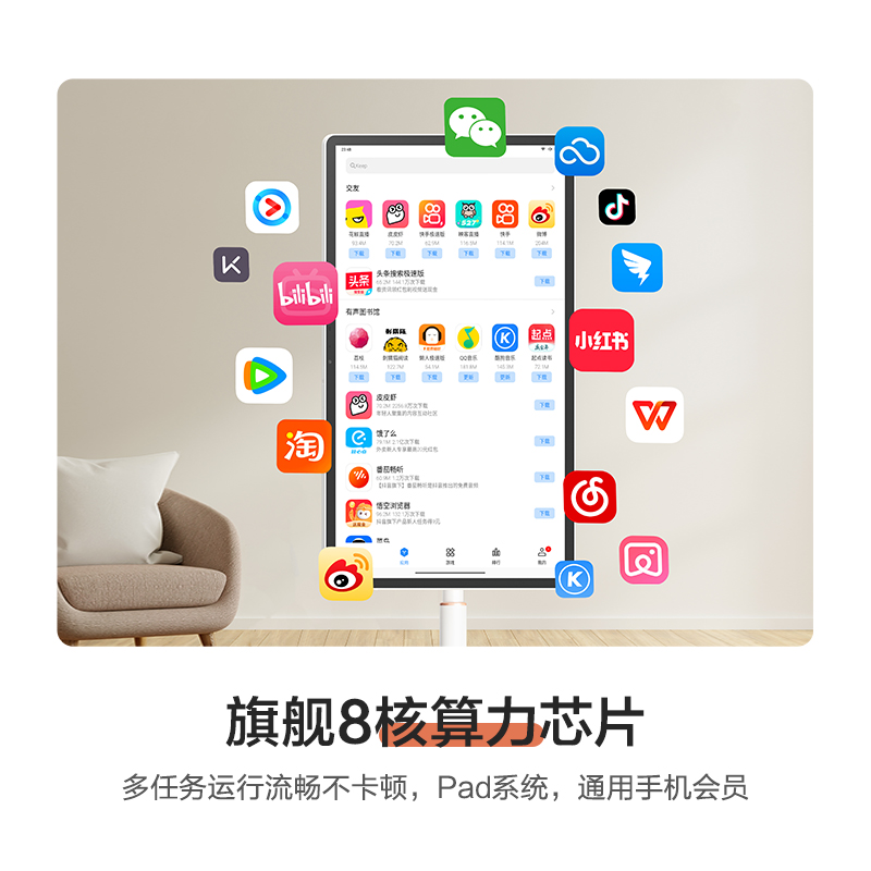 海信移动智慧屏 32X8N高清大图