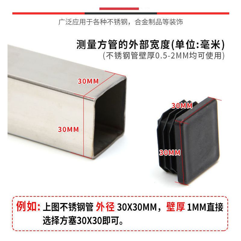 塑料不锈钢方管堵头内塞方管盖帽方形管塞钢管管塞装饰盖桌椅脚垫|一拍8个 方管内塞19*19mm