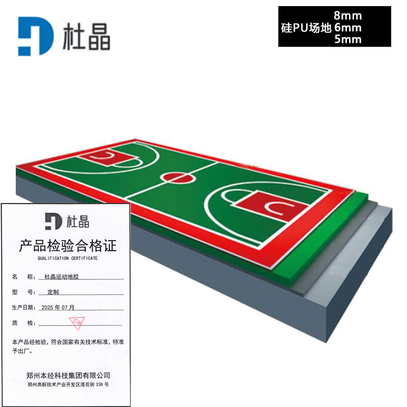 杜晶塑胶地板 定制 平方米高清大图