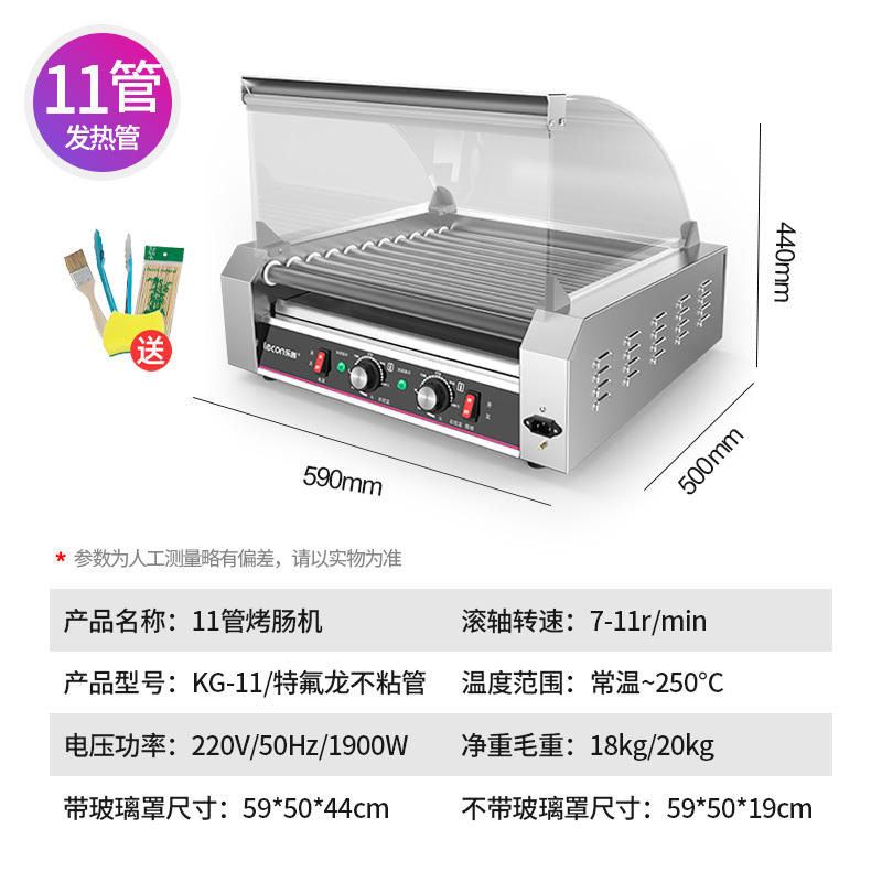 乐创(lecon) 家用商用多功能全自动烤肠机 台湾商用热狗机 烤香肠火腿肠机 小食店奶茶店 11管旗舰款