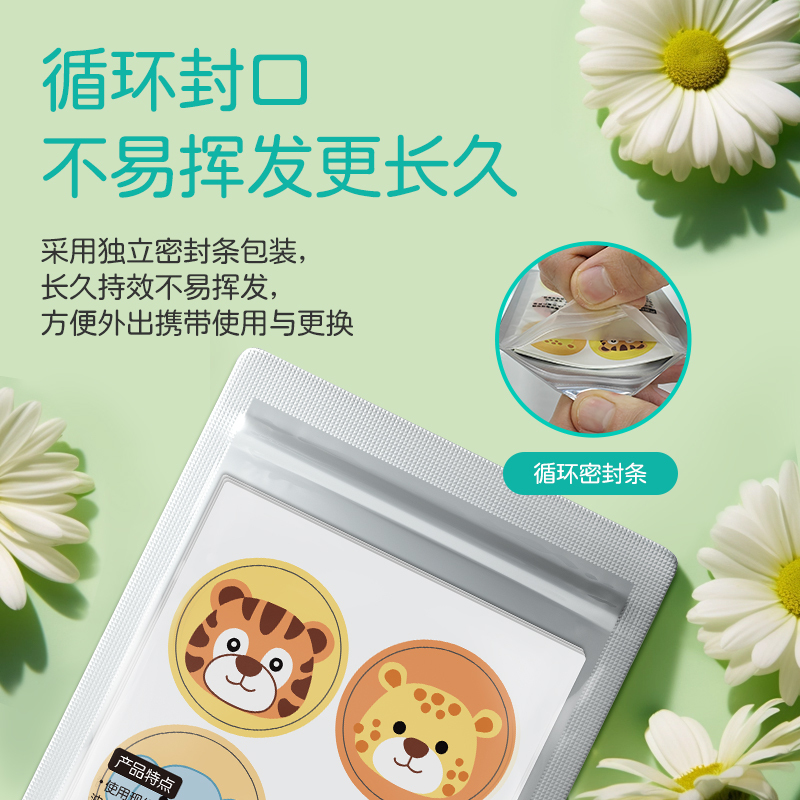 榄菊儿宝健植物防护贴(36片)×3高清大图