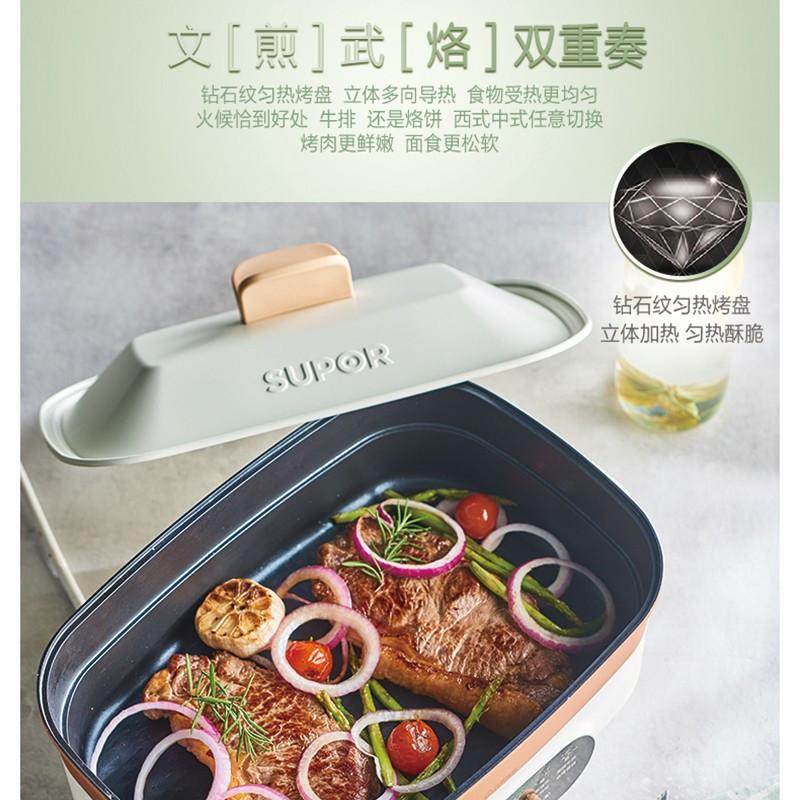 苏泊尔(SUPOR)多用途锅电烧烤锅电火锅电炒锅家用电蒸锅烤肉锅煎烤机加深多功能料理锅JD3424D08