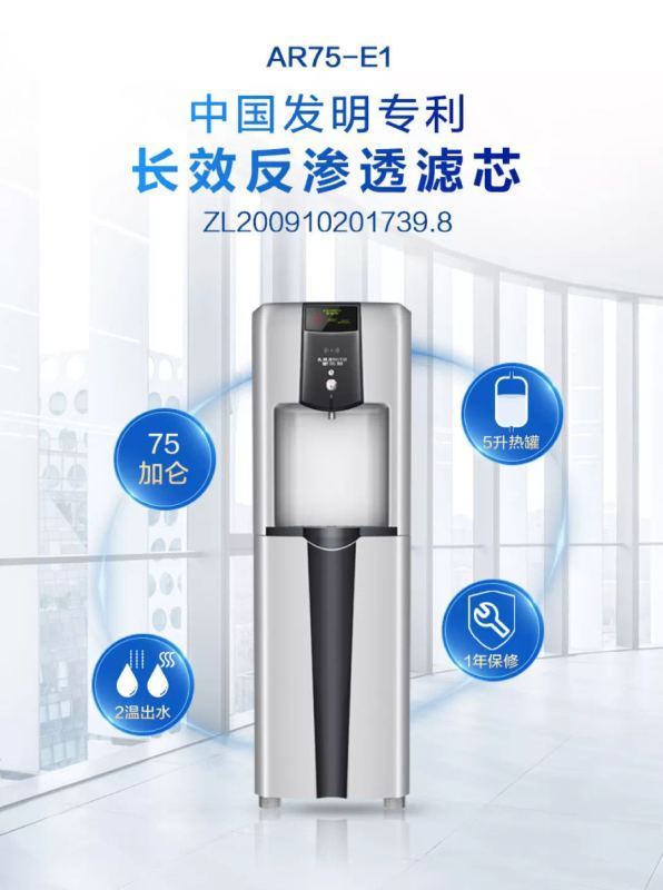 史密斯 (A.O.Smith) AR75-E1 商用 反渗透直饮 净水器 商用直饮一体机