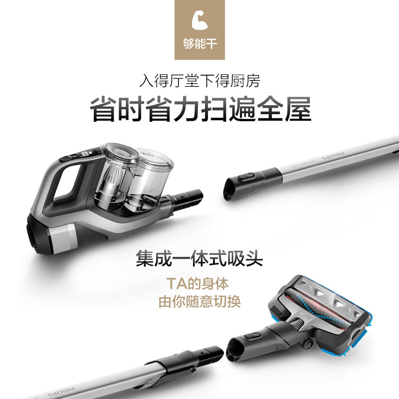 飞利浦(PHILIPS)S系列手持立式无线吸尘器除螨功能家用充电式持久电力强劲风量吸尘器FC6822