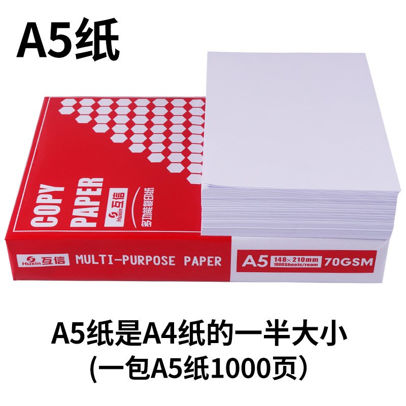 a4纸双面打印复印纸70g单包500张一包办公用品a5打印白纸80g稿纸学 [限量15.9]70克A4纸一包500张