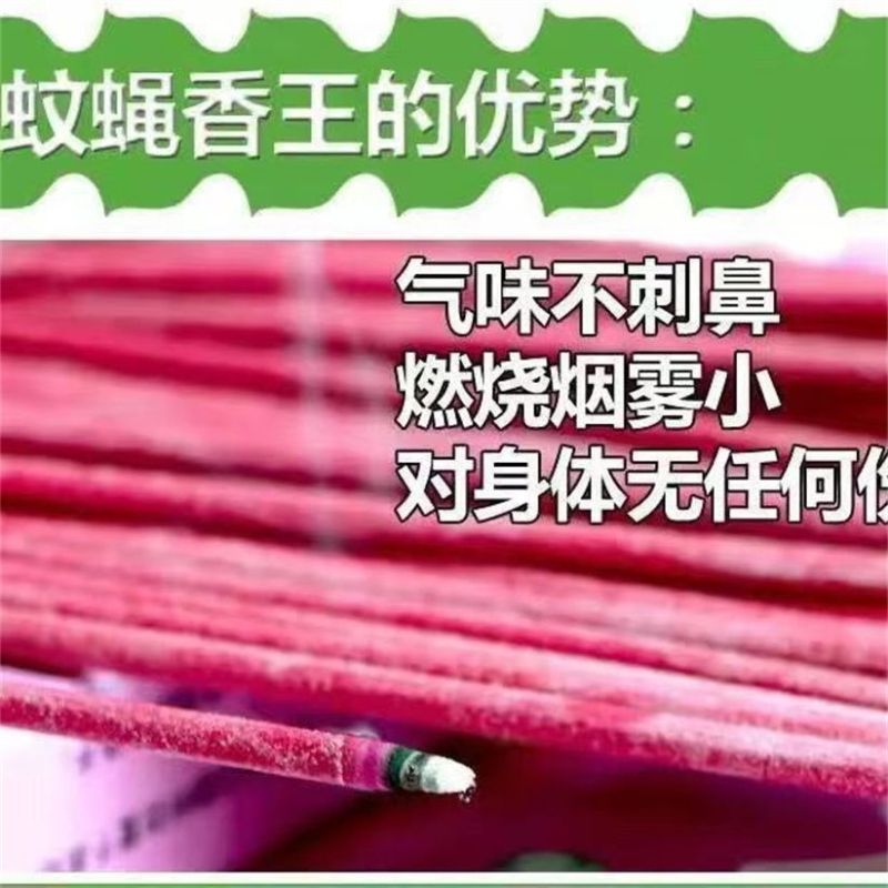 蚊香蝇香王150支强力灭蚊蝇香灭蚊杀蝇特效灭苍蝇厕所餐厅苍蝇香薰家用