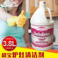 炉灶清洁剂厨房灶台面家用酒店大堂物业餐厅办公室油烟机清洗剂除油垢去油渍去污3.8L
