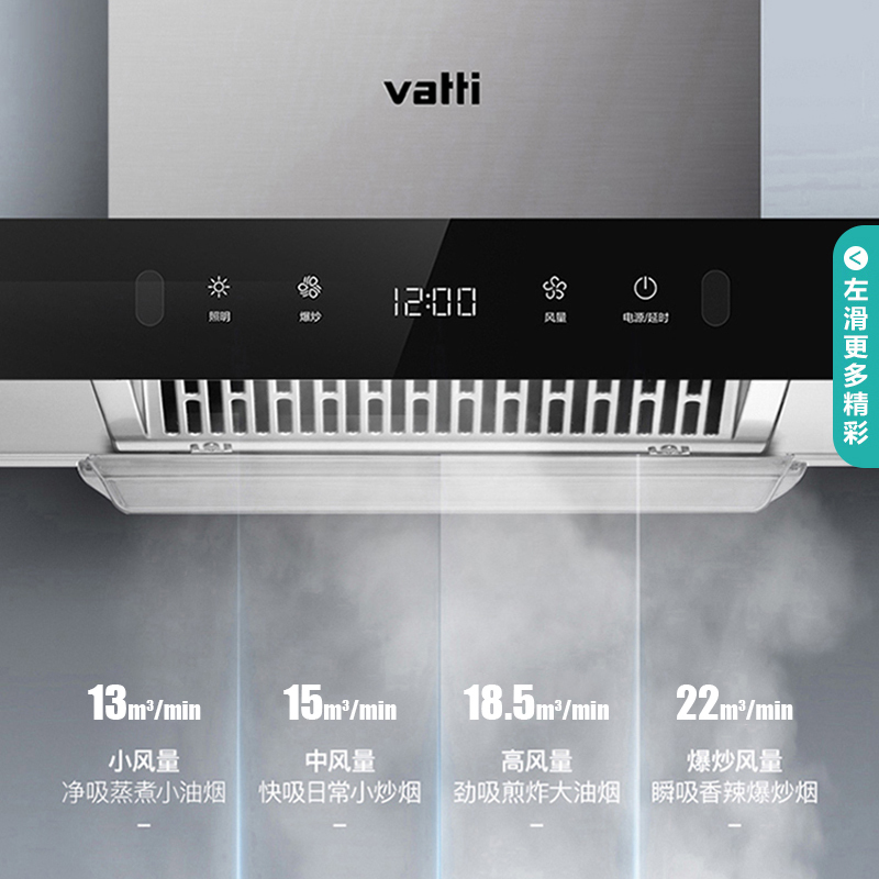 华帝(vatti)22m³大吸力烟灶套餐顶吸天然气抽油烟机灶具套餐易洁安全5.2kW大火燃气灶具i11129S+73B