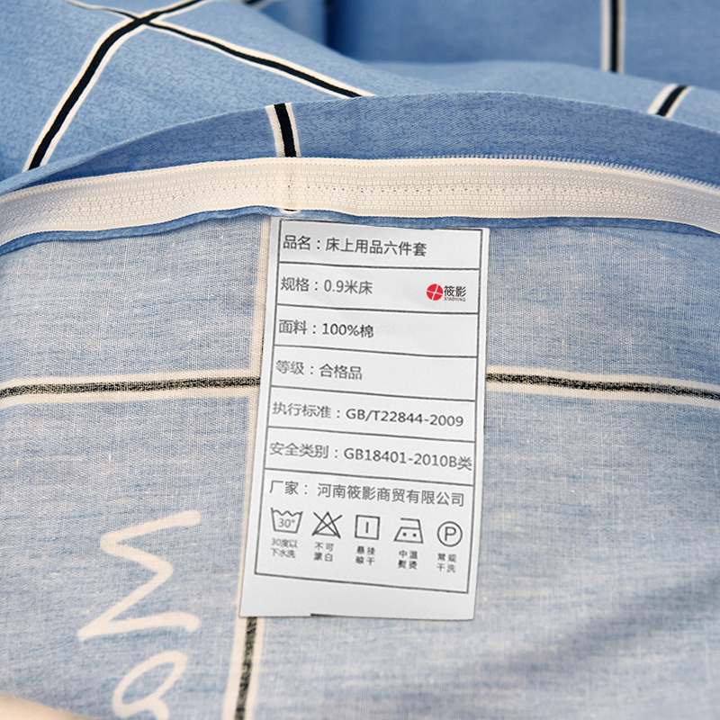 筱影 床上用品六件套 0.9米床/套高清大图