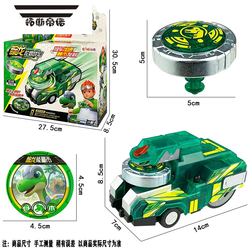 3罗战车发射魔万龙恐龙玩具男孩幻对战卡片三角龙陀螺战车ntlc1002