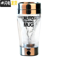 三维工匠创意智能自动搅拌杯 咖啡杯速溶奶茶青汁五谷粉铁皮石斛粉电动杯 037空白杯身不带手把400咖啡器具