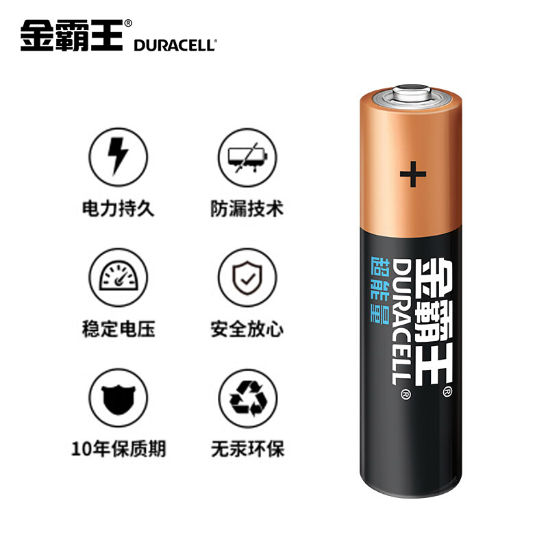 金霸王(Duracell) M3超能量碱性电池7号AAA干电池4粒装 适用于体重秤血糖仪血压计遥控器电动玩具美容仪