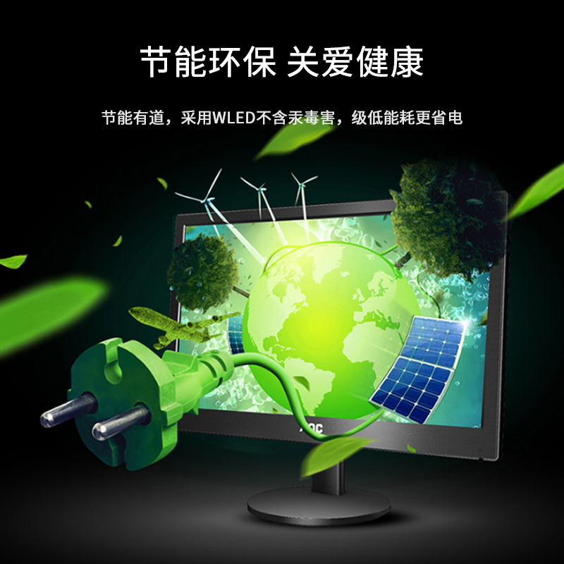 AOC E1670SWUE 15.6英寸 LED背光节能液晶电脑显示器 支持壁挂