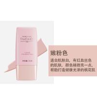 MaryKay玫琳凯幻时5x滋润修颜粉底乳(嫩粉色)30g