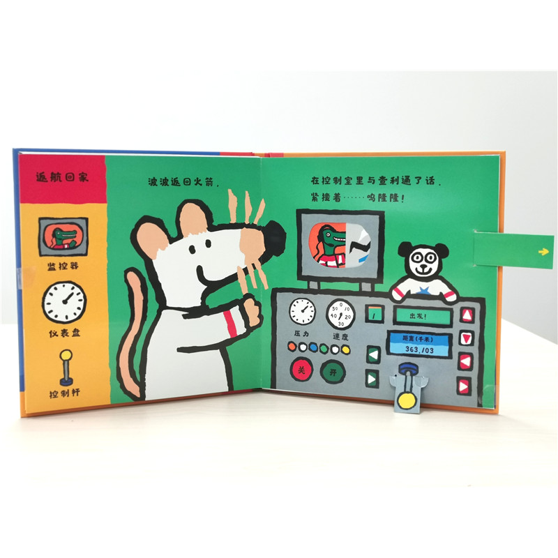 正版新书]小鼠波波去登月文/图:(英)露西?卡曾斯9787559630001高清大图