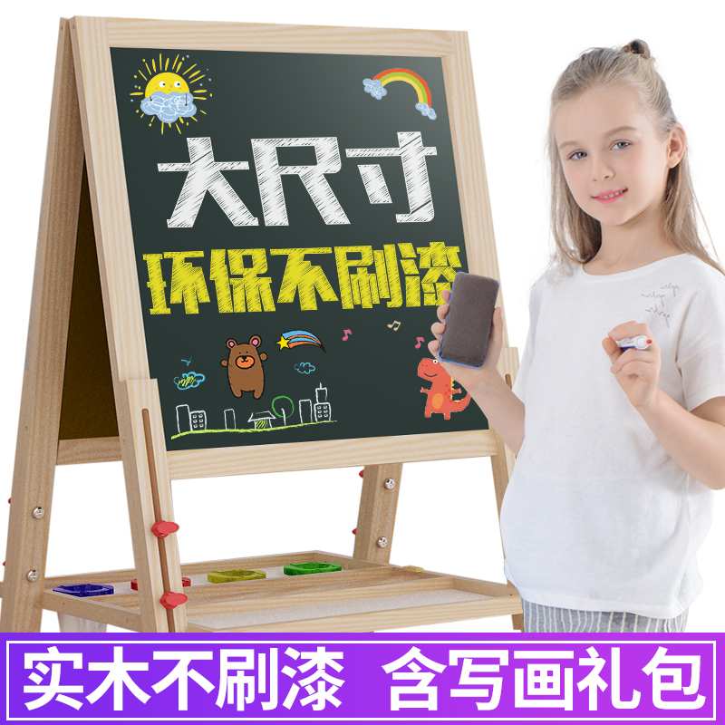 儿童宝宝画板双面磁性小黑板可升降画架支架式家用画画涂鸦写字板 108可升降(送尊贵)