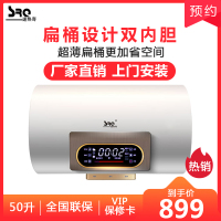 速热奇 50L储水家用式扁桶热水器 大屏触控 双胆速热