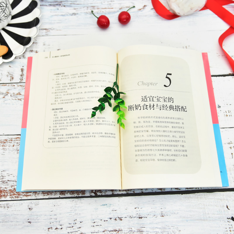 醉染图书左小霞谈0-3岁宝宝怎么吃9787553796390高清大图
