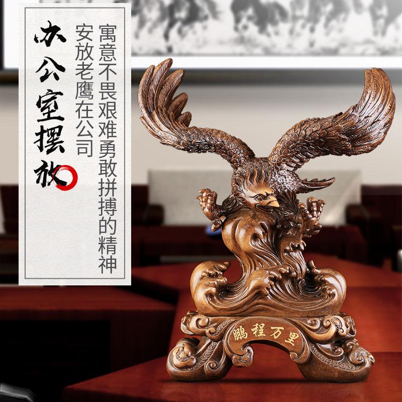 家柏饰(CORATED)鹏程万里老鹰摆件雄鹰办公室客厅玄关装饰品摆件公司开业乔迁礼品高清大图