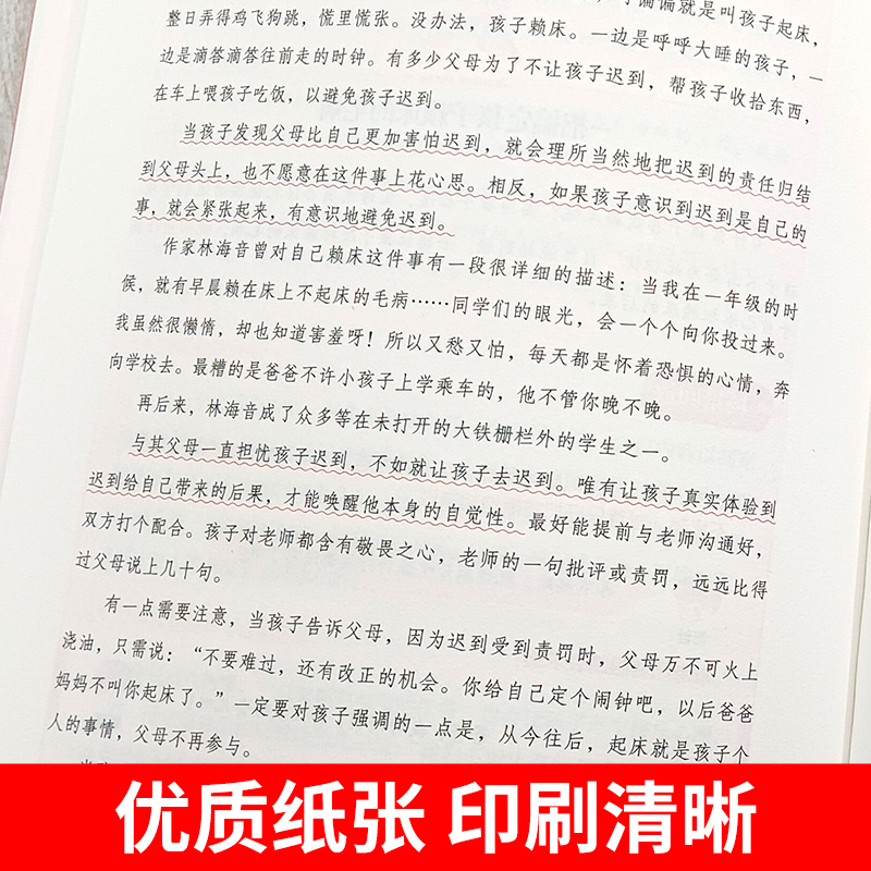 [育儿7册]边界感 育儿书籍 [正版]抖音同款边界感 父母做得少孩子懂得多 正面管教激发孩子内驱力养出好习惯有边界感的妈高清大图