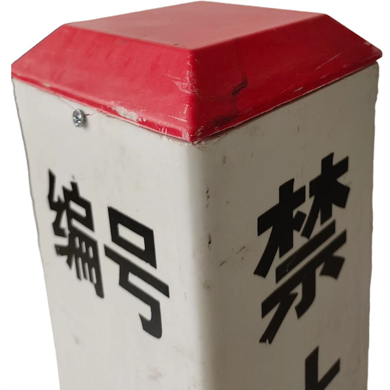 隆熙+玻璃钢复合标志桩+120*120*1000mm+根高清大图