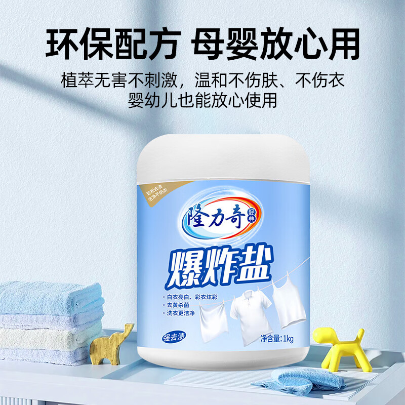 隆力奇 爆炸盐 1kg高清大图